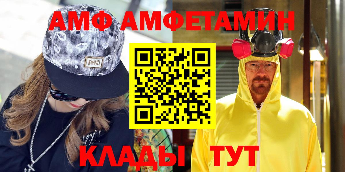 АМФ  АМФ VHQ  Вход с VPN  Россия 