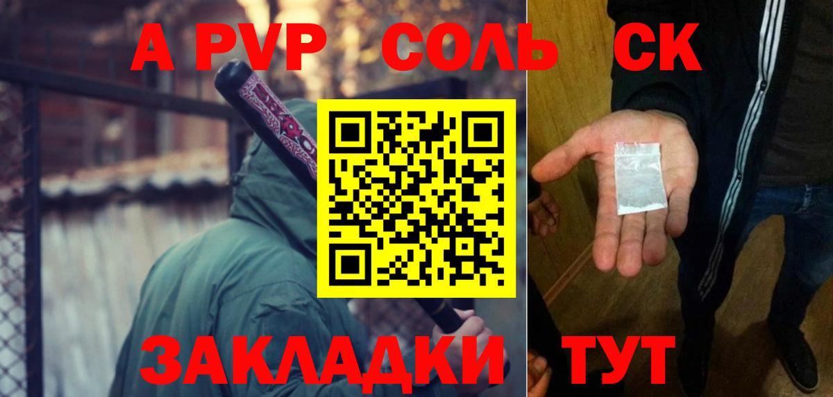 Alpha PVP Соль  Вход с VPN  A-PVP СК КРИС  Alpha PVP  APVP мука  Россия 