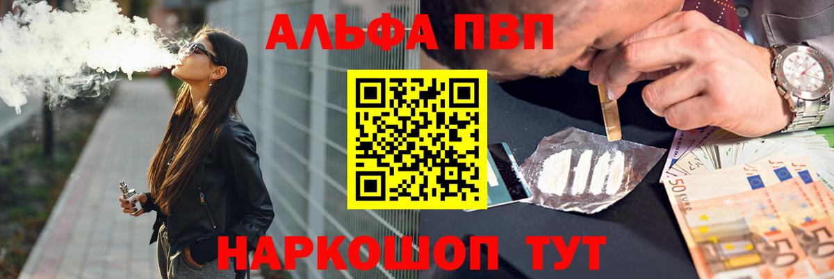 Alpha PVP VHQ  Вход с VPN  A-PVP СК КРИС  Россия 