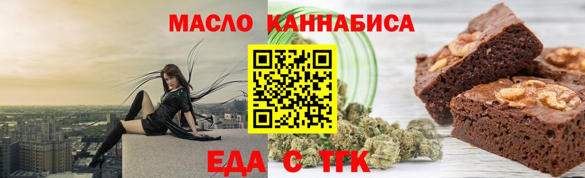 Россия  Canna-Cookies марихуана  Вход с VPN 