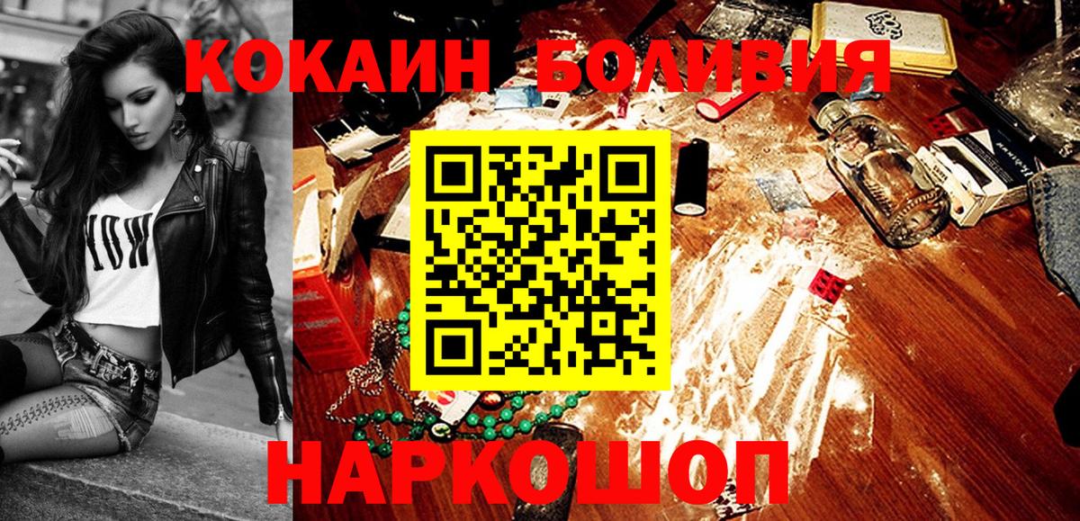 Cocaine Колумбийский Россия