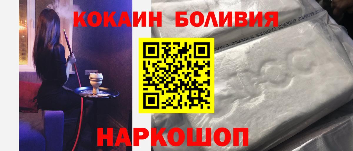 КОКАИН VHQ  Вход с VPN  Россия 