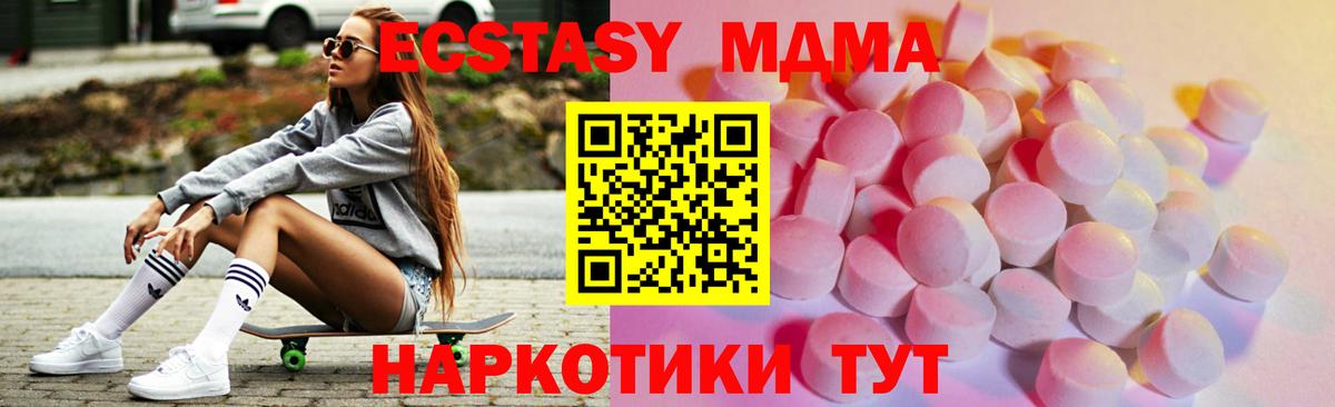 Ecstasy 300 mg  Экстази Cube  Molly  купить наркотики цена  Вход с VPN  Россия 