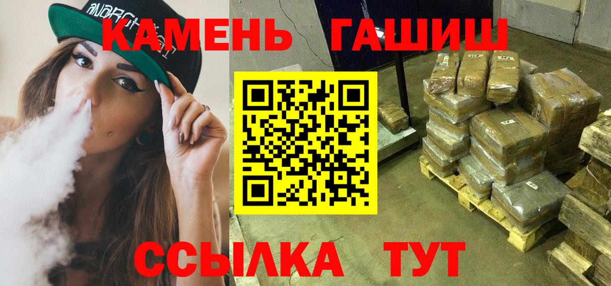 ГАШИШ Изолятор Россия
