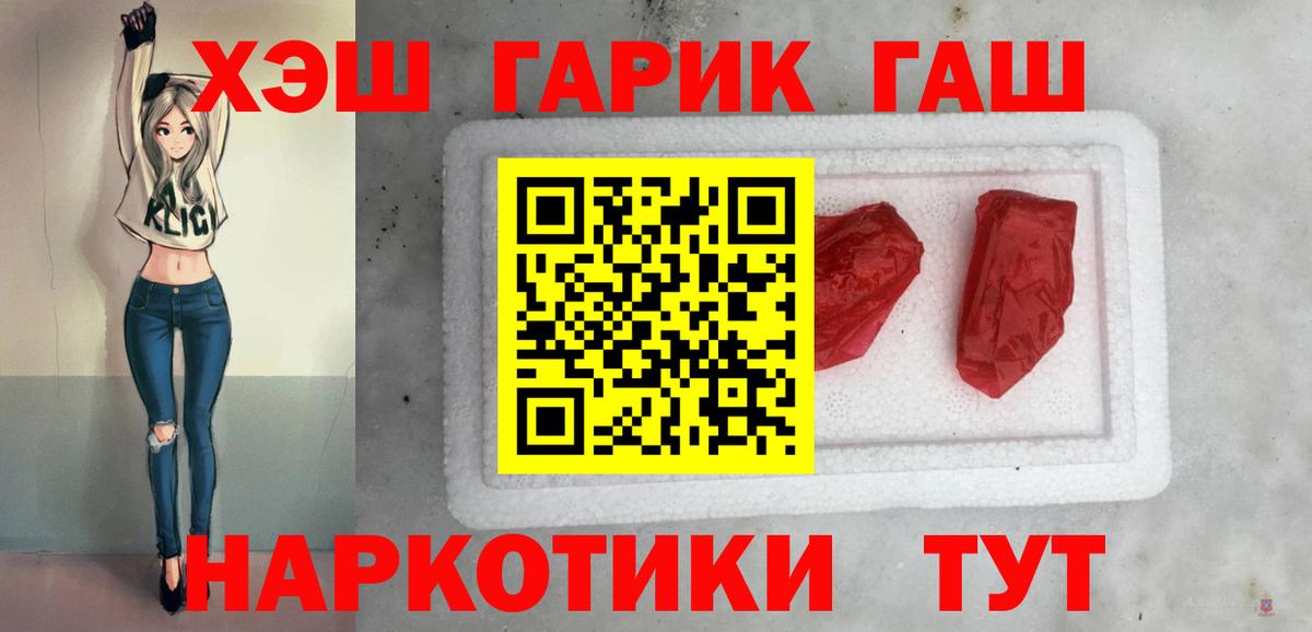 ГАШИШ AMNESIA HAZE  ГАШ hashish  Россия  Вход с VPN 