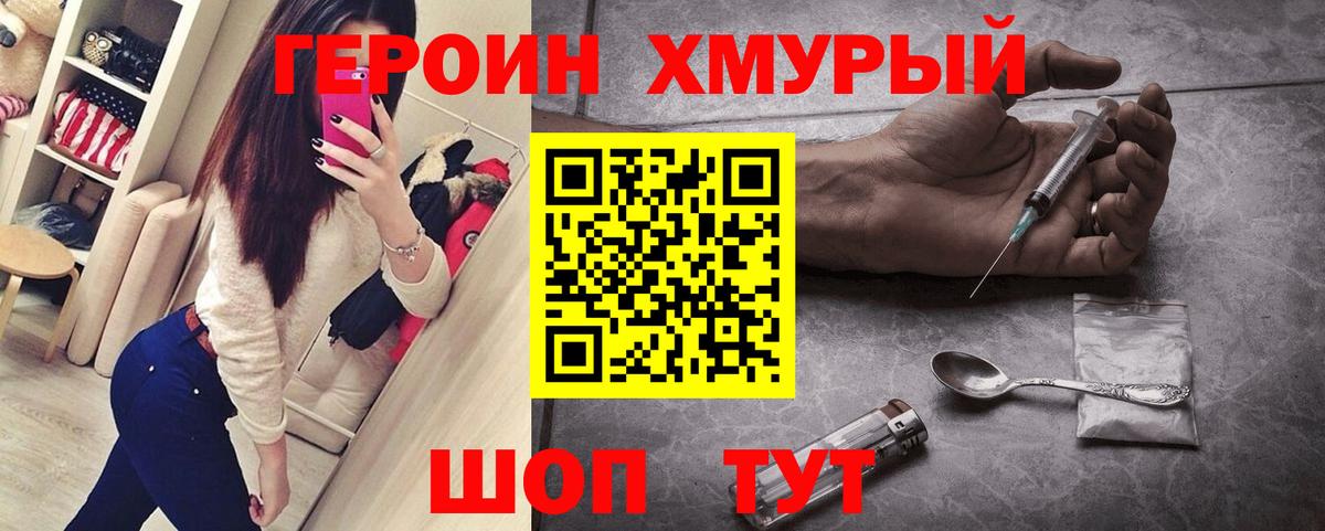Россия  ГЕРОИН Афган  Вход с VPN 