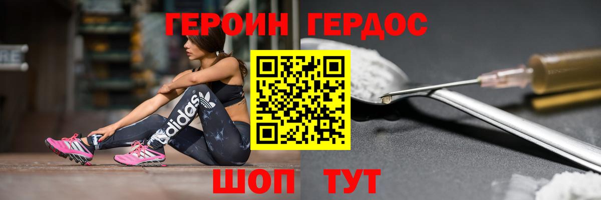 Россия  ГЕРОИН хмурый  Героин  Вход с VPN 