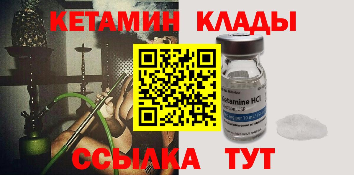 Кетамин VHQ  Вход с VPN  Россия 