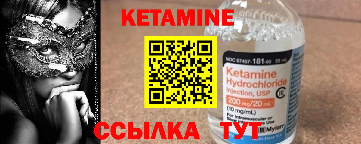 Кетамин VHQ  Вход с VPN  Кетамин ketamine  Россия 