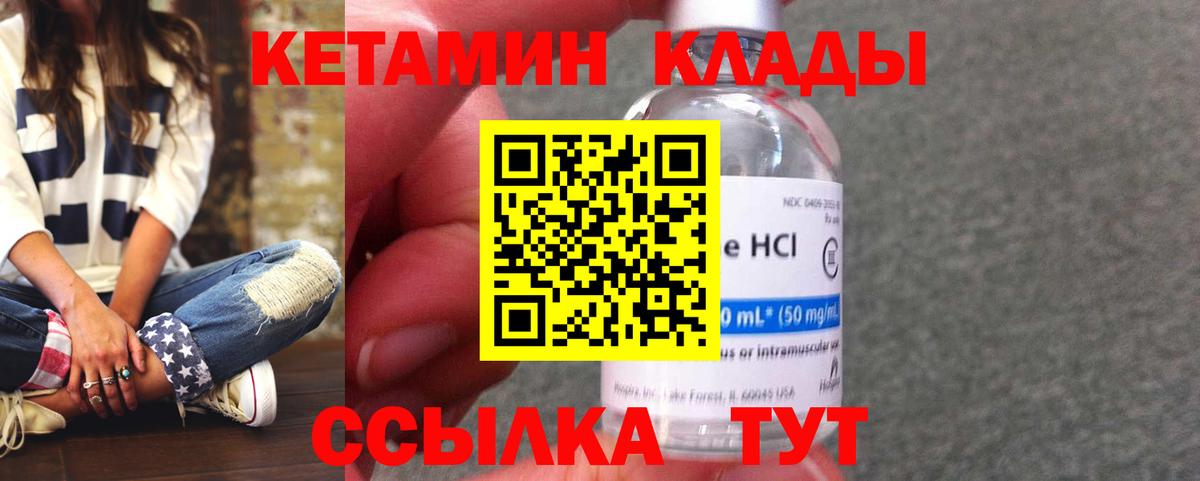 Кетамин VHQ Россия