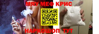 крисы Владивосток