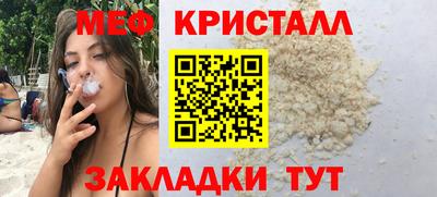 меф VHQ Балахна