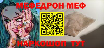 меф VHQ Балахна