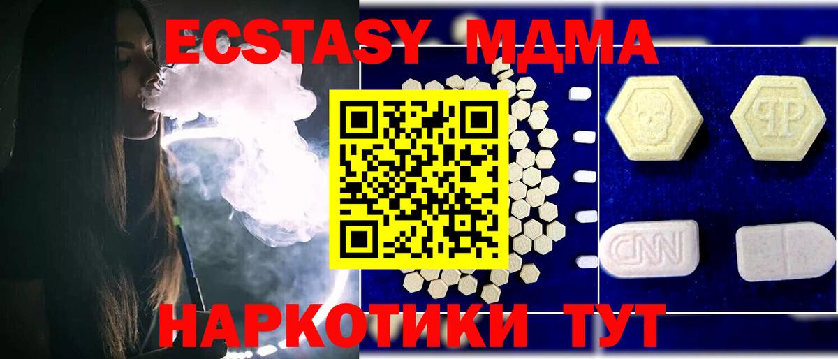 МДМА молли  Вход с VPN  Россия  MDMA crystal 