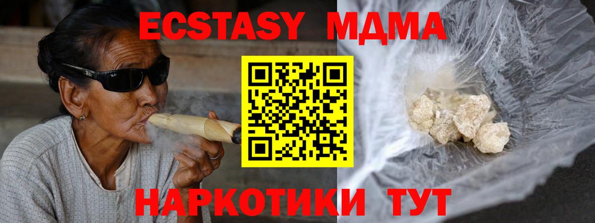 MDMA crystal Россия