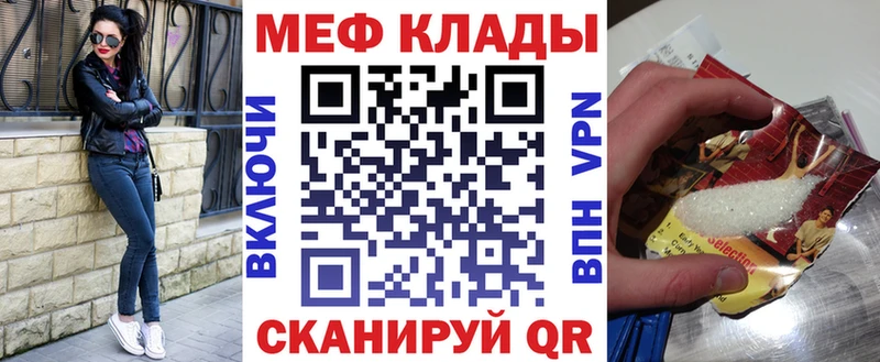 Меф мяу мяу  дарнет шоп  Астрахань 