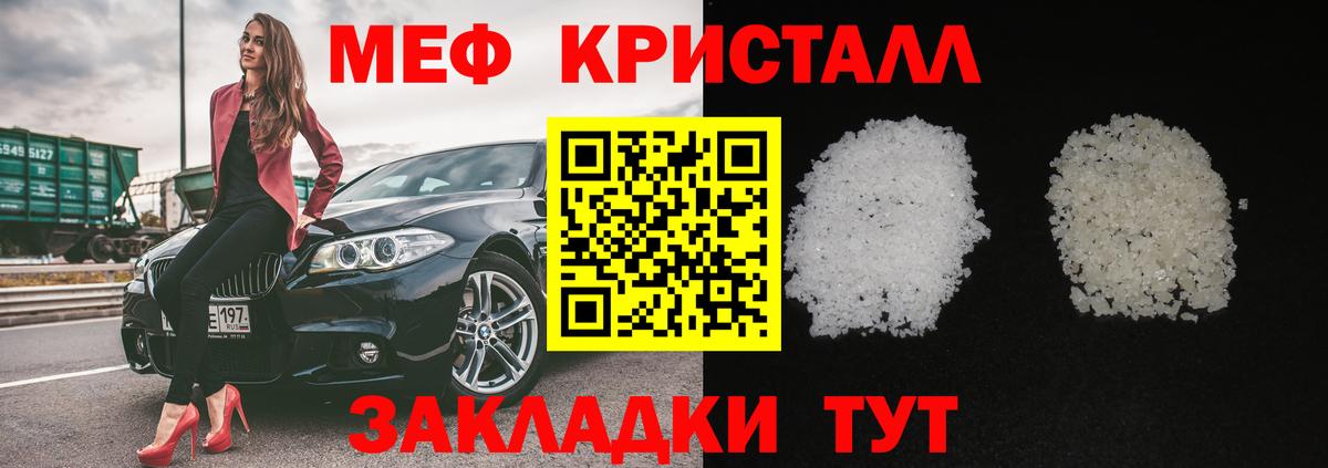 Мяу-Мяу Россия