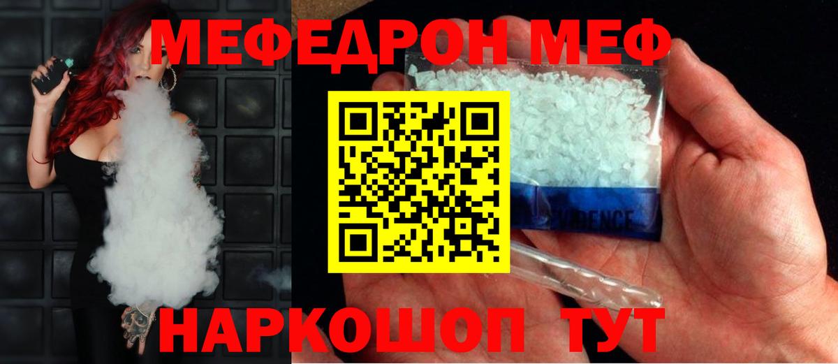 Мефедрон мяу мяу  Вход с VPN  Россия  Мефедрон  МЯУ-МЯУ 4 MMC 