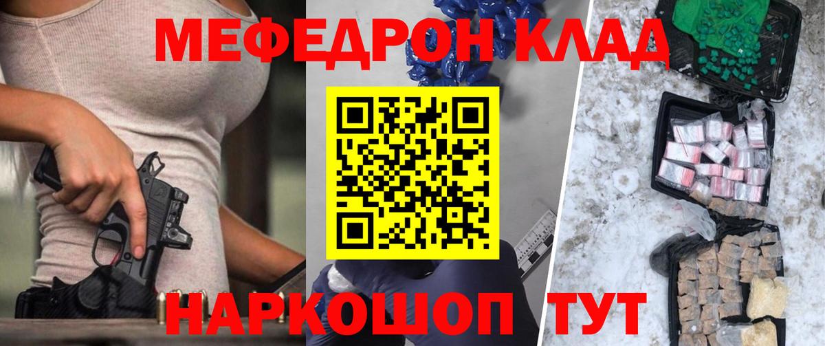 Мефедрон мука Россия