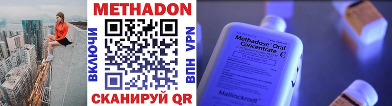 Метадон VHQ  где найти наркотики  Астрахань 