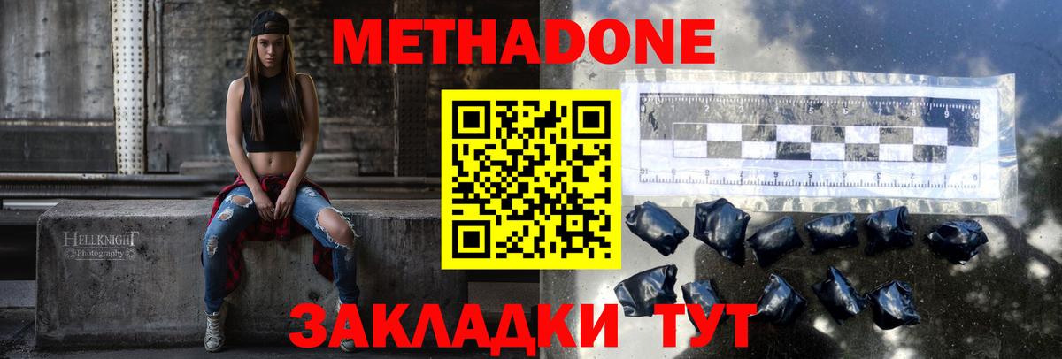 ОМГ ОМГ ссылка  МЕТАДОН кристалл  МЕТАДОН VHQ  Вход с VPN  Россия 