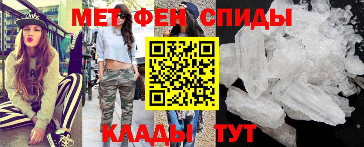 МЕТАМФЕТАМИН Methamphetamine  Вход с VPN  Россия  Первитин пудра 