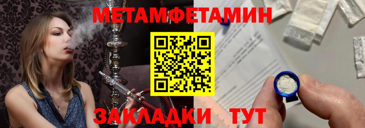 Метамфетамин пудра Россия