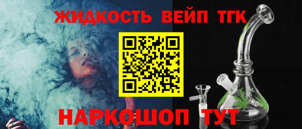 Дистиллят ТГК Wax  Вход с VPN  ТГК вейп с тгк  где купить наркотик  Россия 