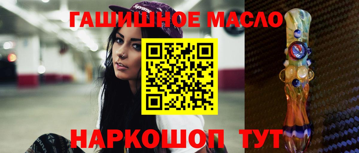 ТГК гашишное масло  Дистиллят ТГК гашишное масло  Вход с VPN  Россия 