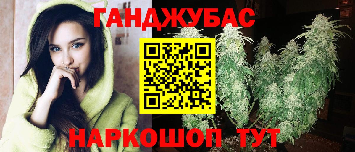 Бошки Шишки Ganja Россия